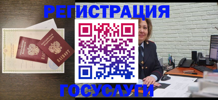 временная регистрация надежно в Ершове