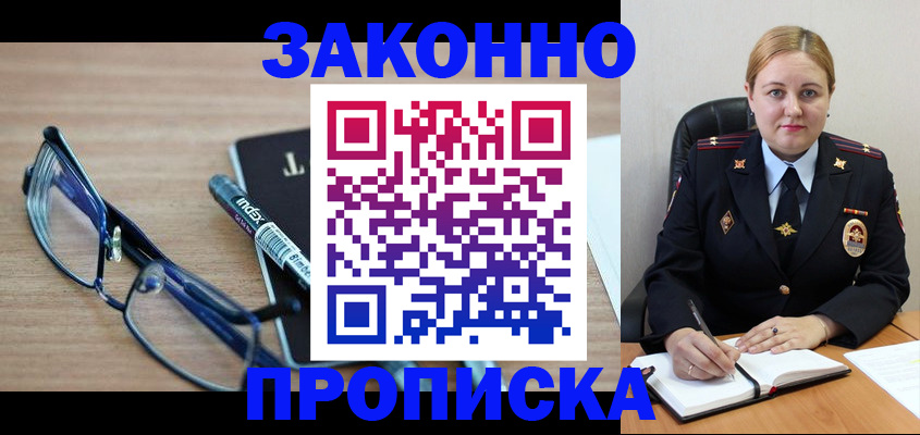 миграционный учет в Ершове