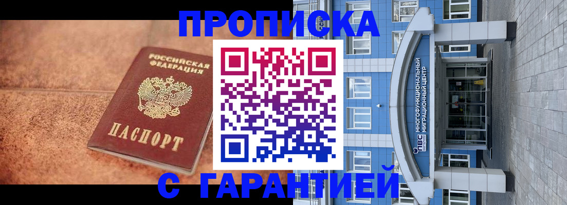 где прописаться в Ершове